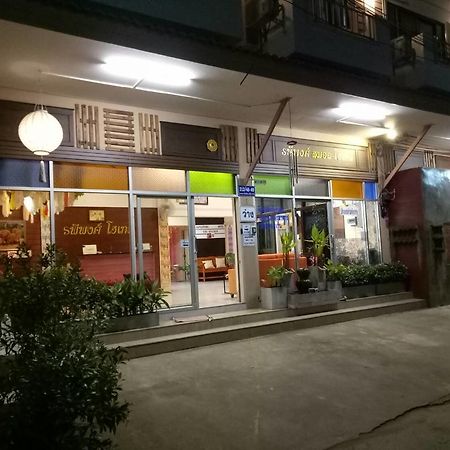 Rapeepong Hotel Nan Zewnętrze zdjęcie