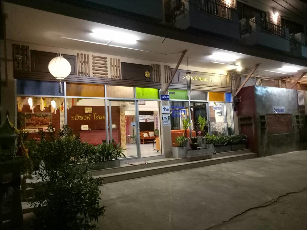 Rapeepong Hotel Nan Zewnętrze zdjęcie