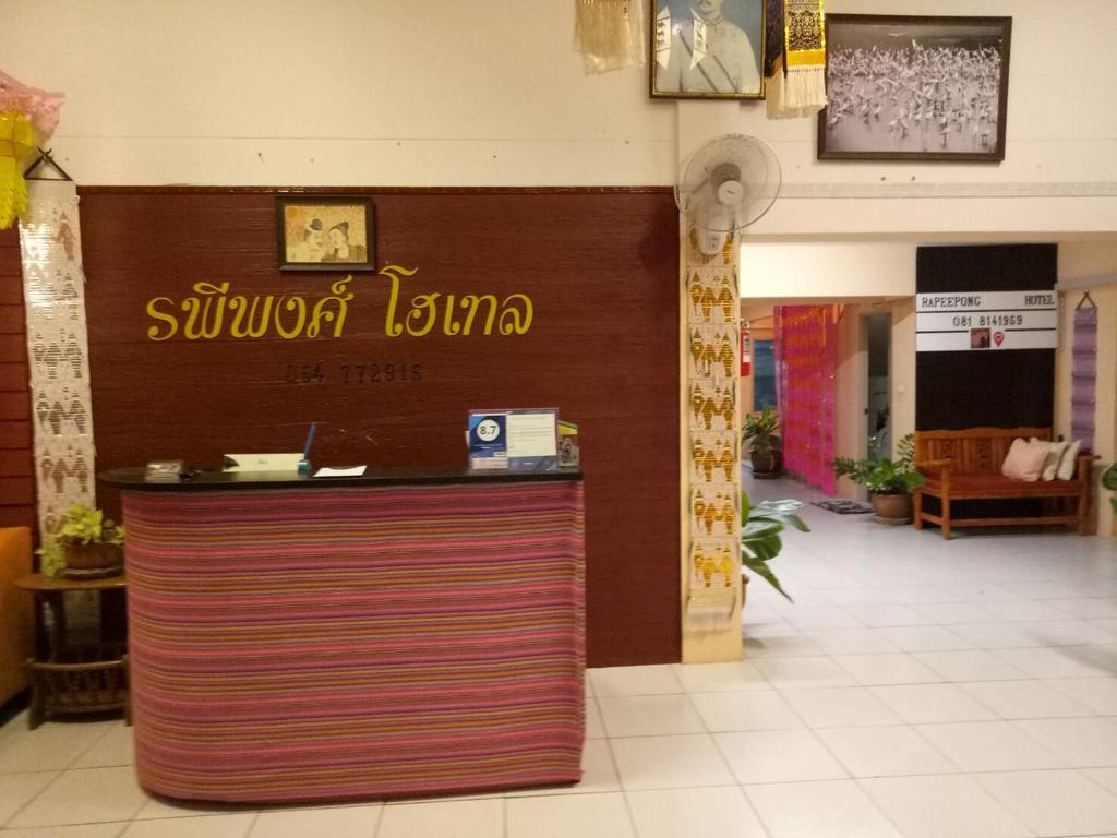 Rapeepong Hotel Nan Zewnętrze zdjęcie