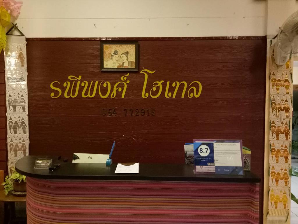 Rapeepong Hotel Nan Zewnętrze zdjęcie