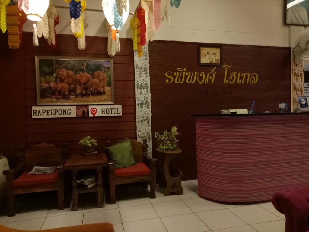 Rapeepong Hotel Nan Zewnętrze zdjęcie