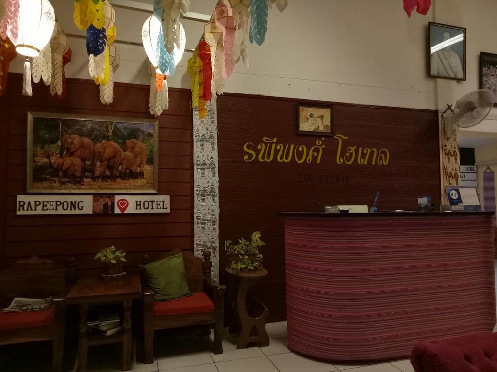 Rapeepong Hotel Nan Zewnętrze zdjęcie